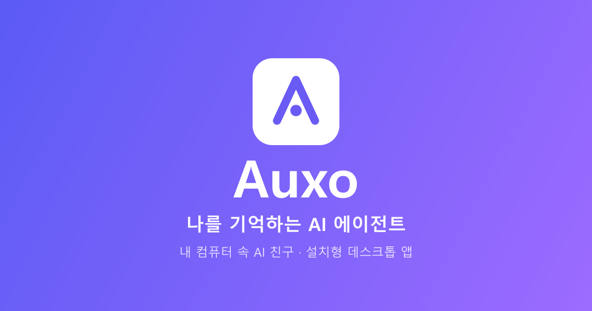Auxo · Neoliverse가 만든 Windows용 AI 에이전트 앱